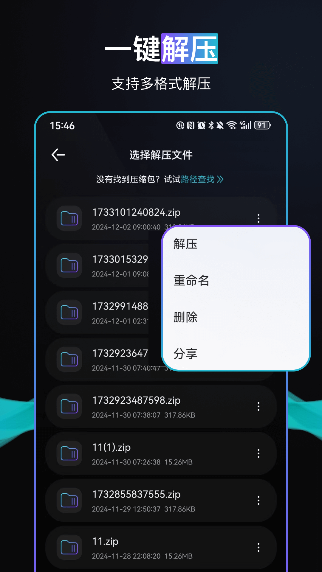 一键手机换机app