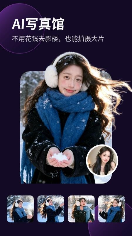 彩映相机app截图1