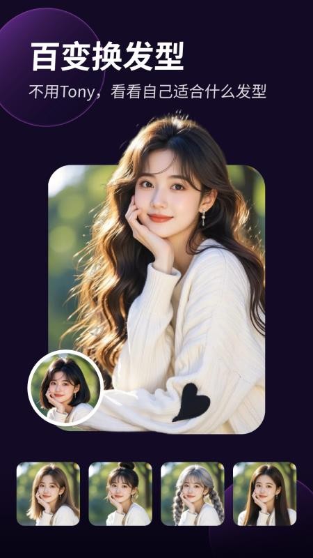 彩映相机app截图2