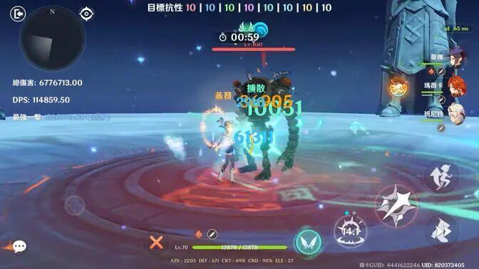 原神莫娜与水神技能数值配队分析对比
