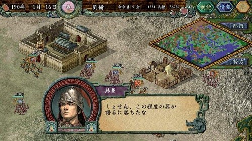 三国志9金手指截图2
