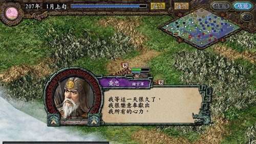 三国志9金手指截图3