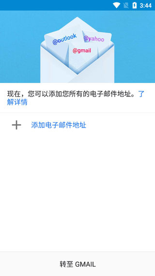 gmail手机客户端