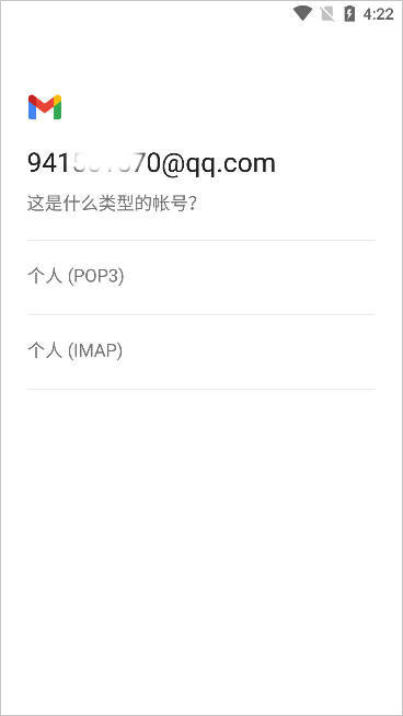gmail手机客户端