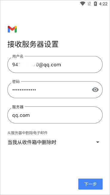 gmail手机客户端