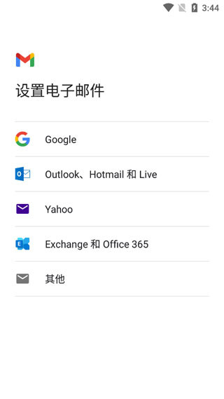 gmail手机客户端