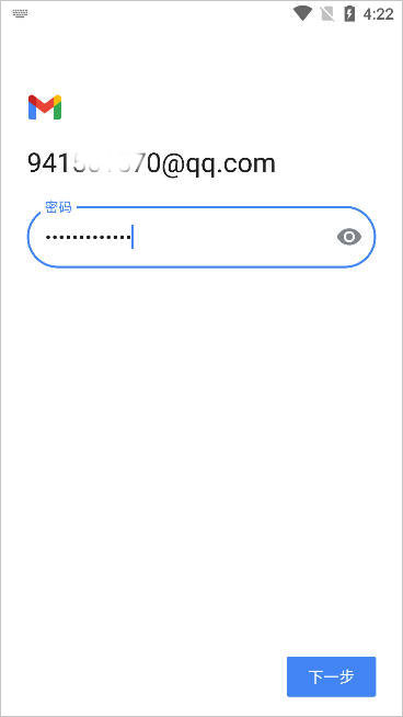 gmail手机客户端
