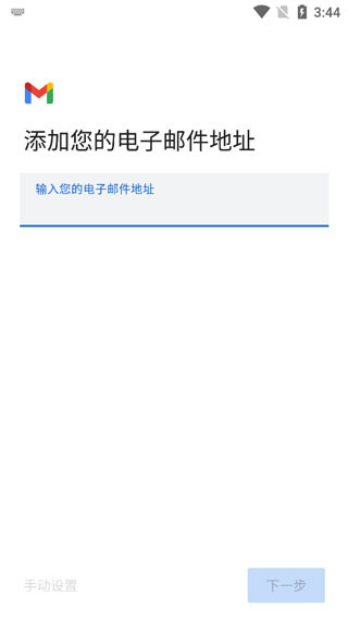 gmail手机客户端