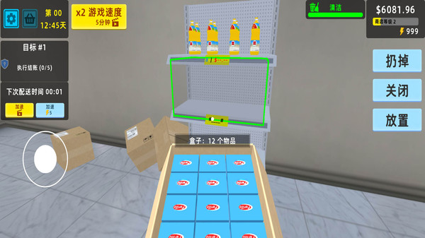 迷你超市3D截图1