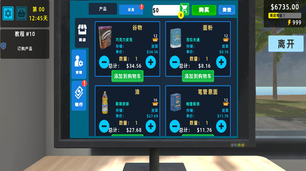 迷你超市3D截图3