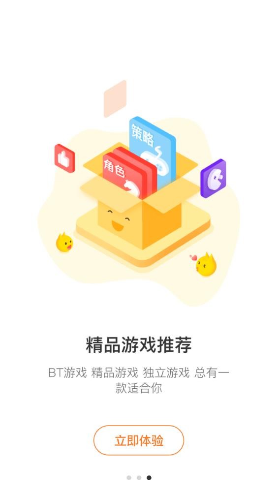 游戏猫手游平台截图2
