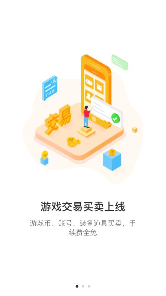 游戏猫手游平台截图1