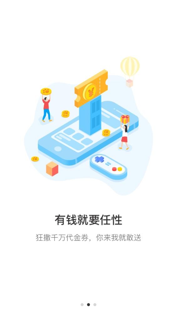 游戏猫手游平台截图3