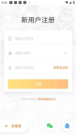 游戏猫手游平台