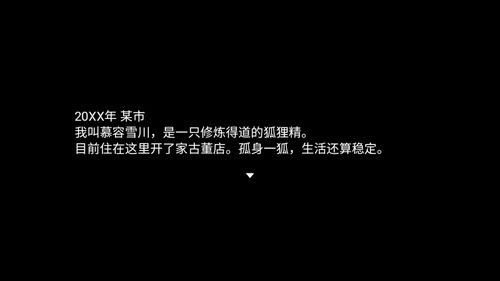 四叶苜蓿第二章截图1