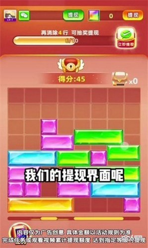 宝石赚翻天截图2