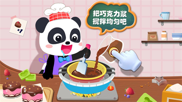 宝宝手工零食截图4