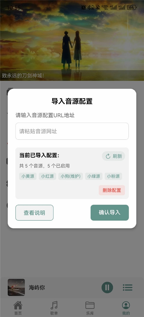 青听音乐app
