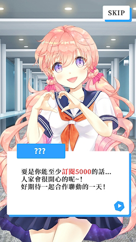 Vtuber模拟器截图1