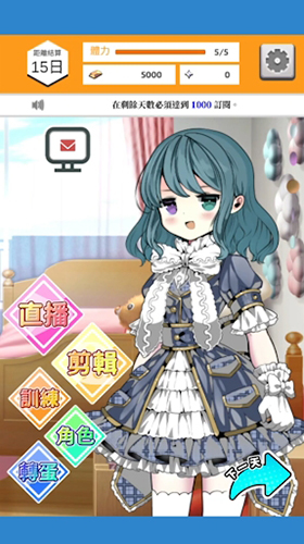 Vtuber模拟器截图2