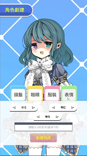 Vtuber模拟器截图3