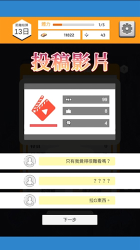 Vtuber模拟器截图5