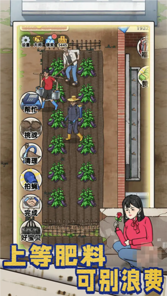 厕所创业记截图4