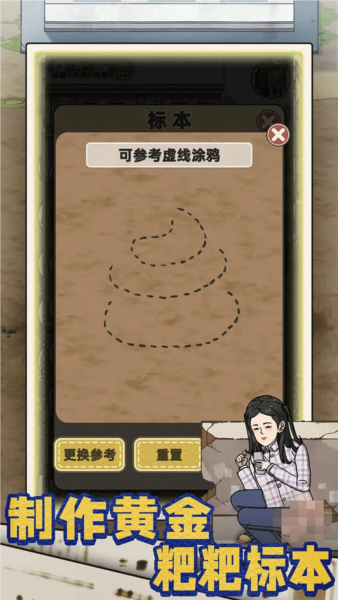 厕所创业记截图5