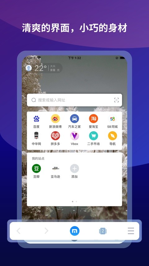 maxthon浏览器截图3