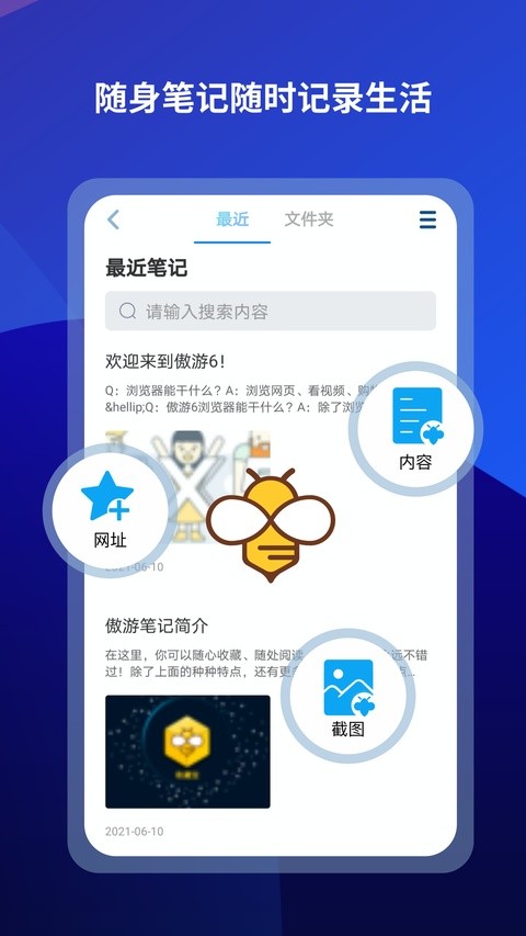 maxthon浏览器截图2