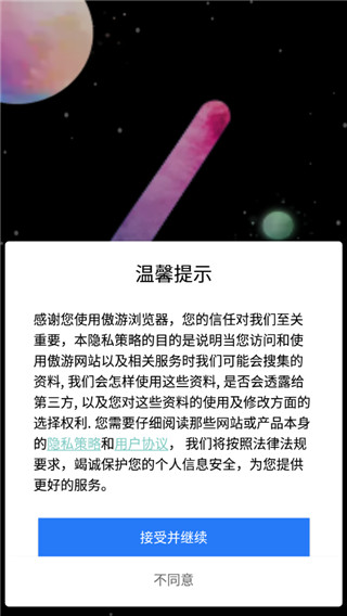 maxthon浏览器