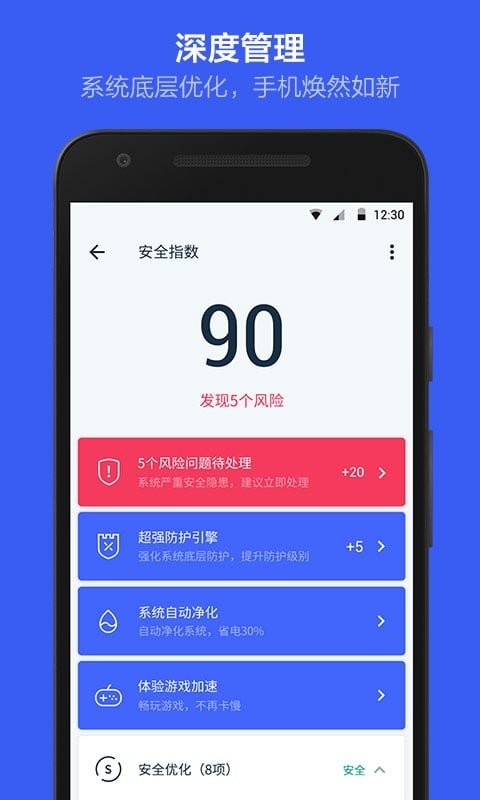 Kingroot一键root工具截图2