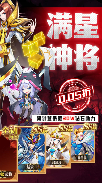 魔兽三国(0.05折每日领神将)截图2
