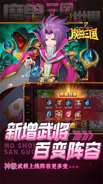 魔兽三国(0.05折每日领神将)截图4