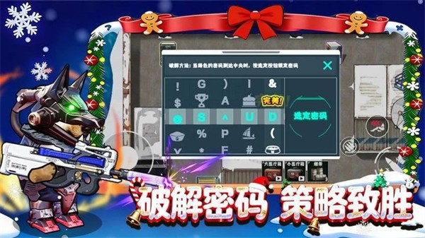 修勾逃生巨人危机最新版截图2