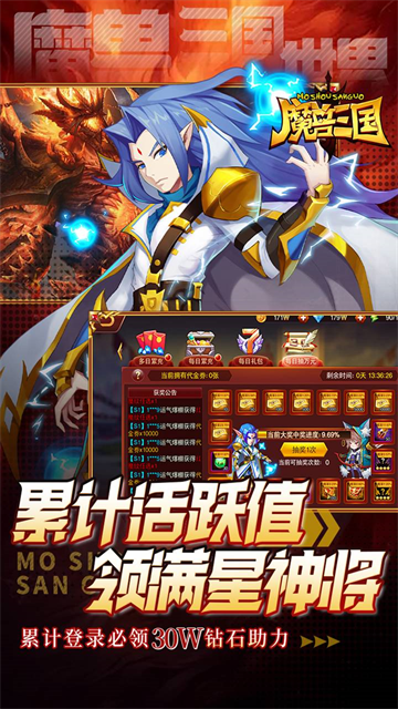 魔兽三国(0.05折每日领神将)截图5