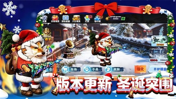 修勾逃生巨人危机最新版截图3