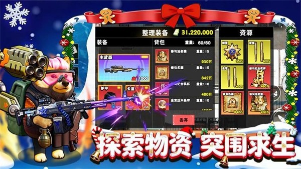 修勾逃生巨人危机最新版截图4