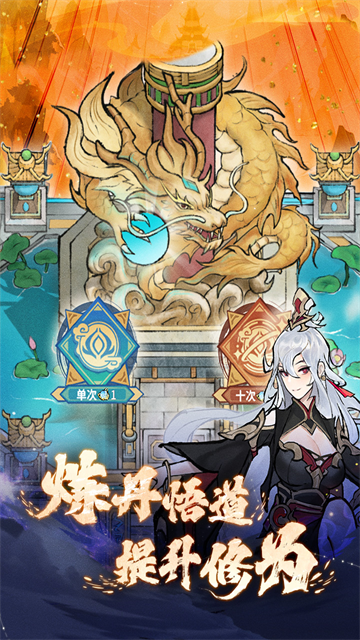 我的门派截图2