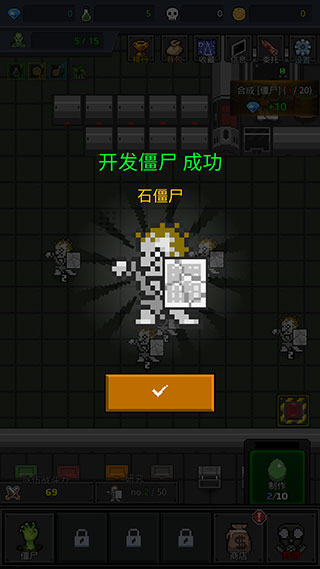 合并僵尸手机版