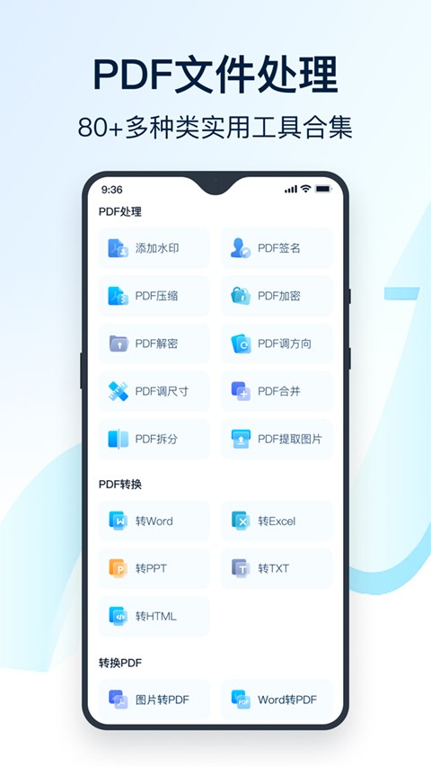 全能翻译官截图3