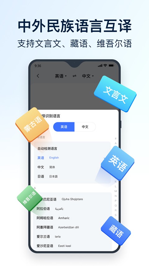 全能翻译官截图5