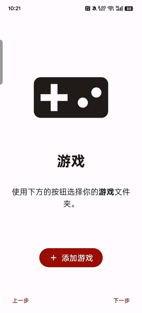 柚子模拟器手机版截图3