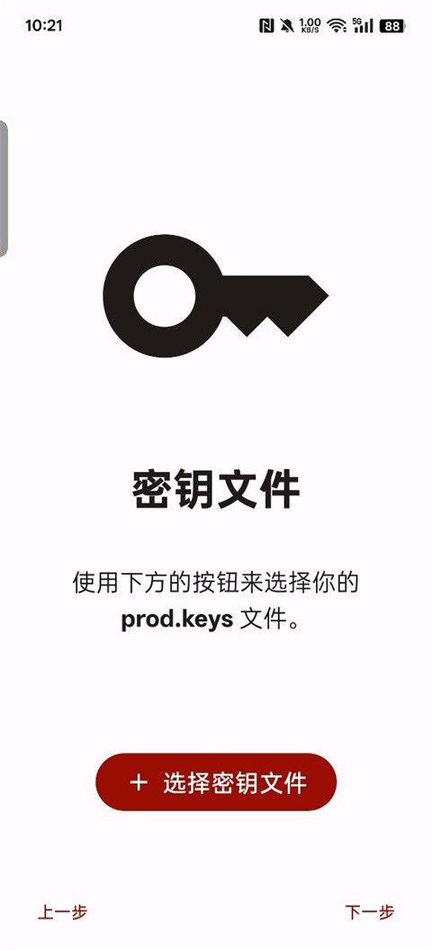 柚子模拟器手机版截图4