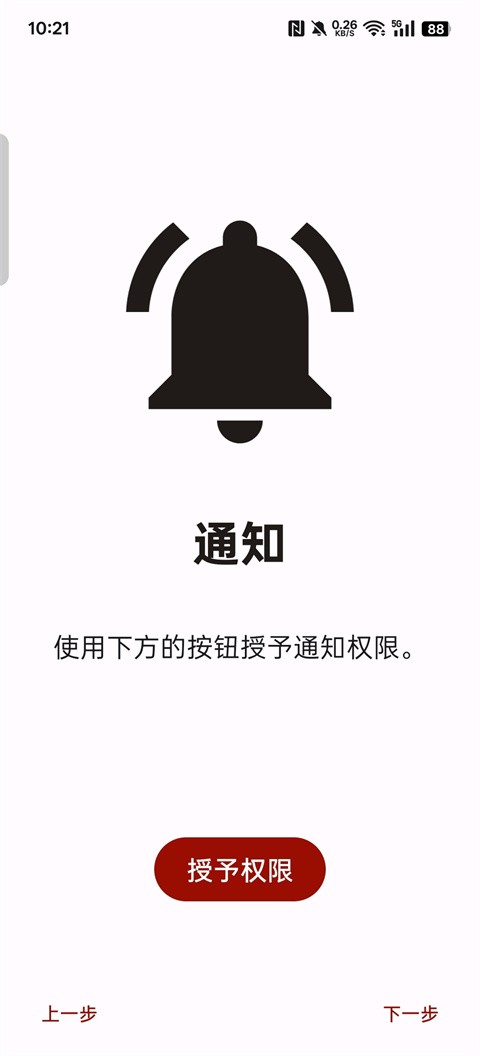 柚子模拟器手机版截图5