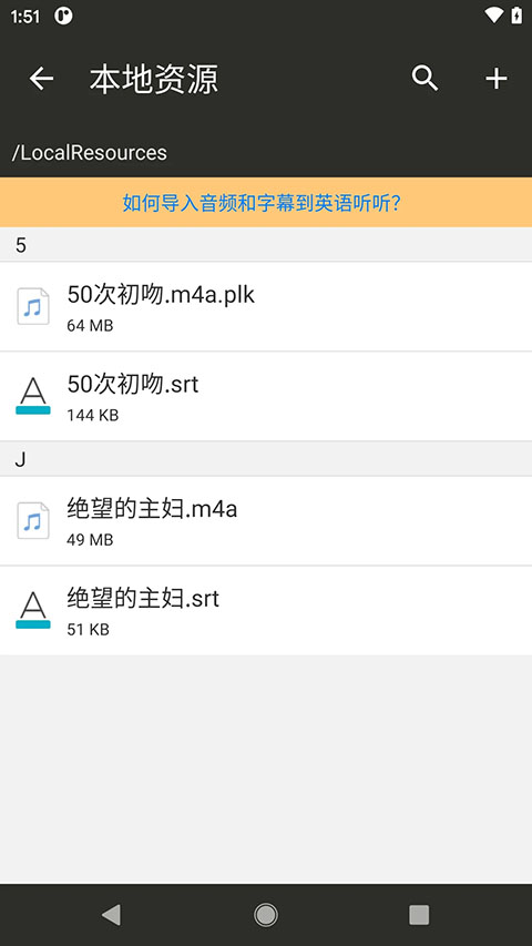 英语听听app最新版截图3