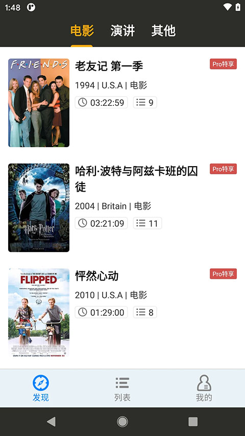 英语听听app最新版截图1