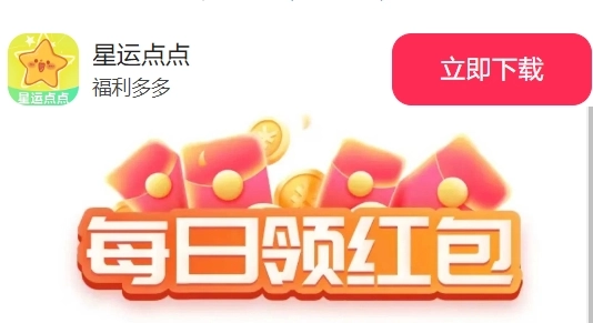 星运点点游戏截图1