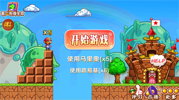 超级玛丽中文版