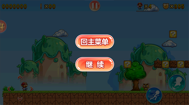 超级玛丽中文版